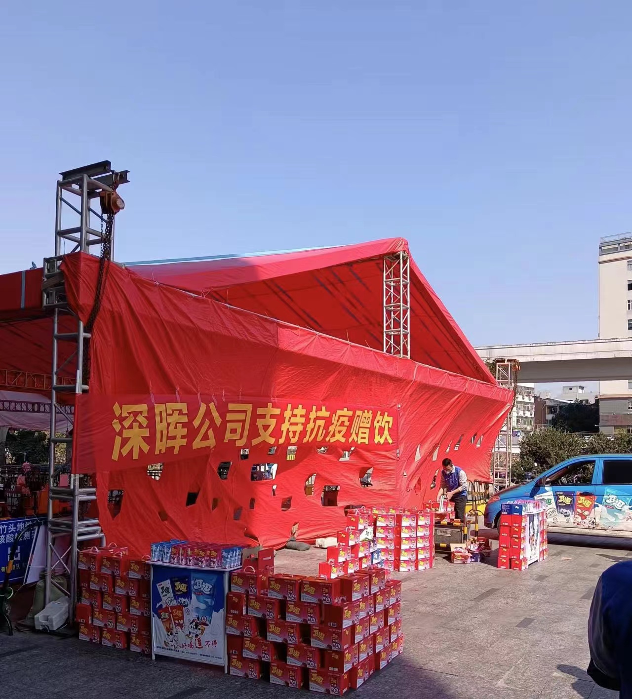 深暉「支持抗疫贈飲」活動(dòng)